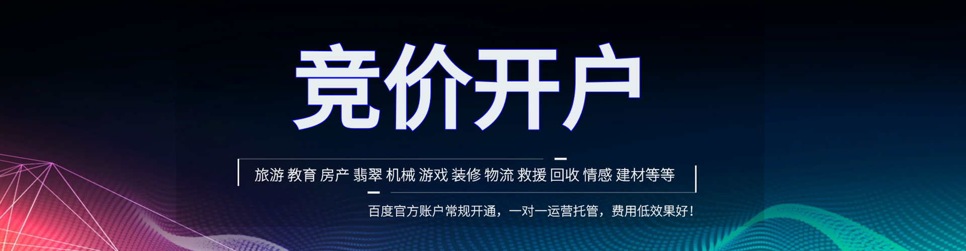 宜城百度推广返点